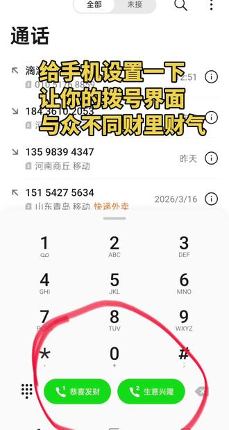 安卓手机试着操作一下