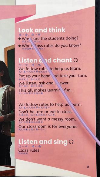 #四年级英语下册 第一单元第3页跟读打卡