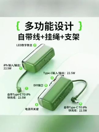 【3C安全认证】自带双线迷你胶囊充电宝22.5W超级快充便携移动电源#充电宝#出差旅行必备#大数据推荐给有需要的人