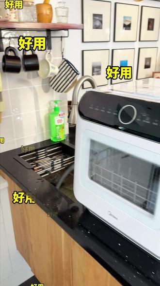 厨房懒人福音!美的M10MAX,一键启动碗碟自动洗烘#洗碗机选美的准没错 #年货节