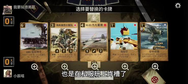 在私服玩炸槽#kards