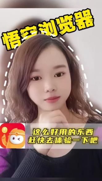 这么好用的东西赶快去体验一下吧#悟空浏览器#悟空短剧#短剧