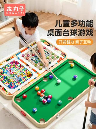 #六合一台球桌儿童家用室内桌球台弹弹棋新年礼盒亲子互动礼盒装 @DOU+小助手 @抖音小助手