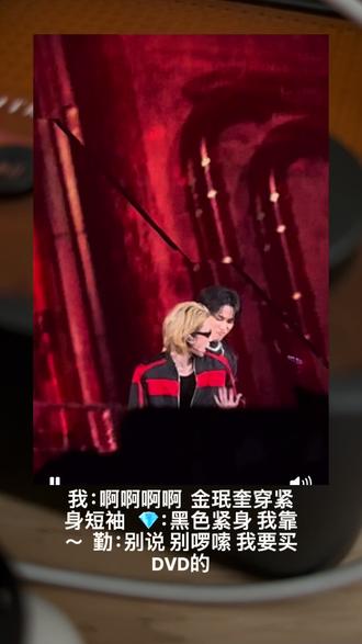 #svt秒了全世界 #金珉奎#seventeen香港演唱会 被金珉奎新look震的语无伦次的三个人 我亲爱的朋友~香港场没有DVD啊~~~!花钱进来的 赶紧看呐~😂