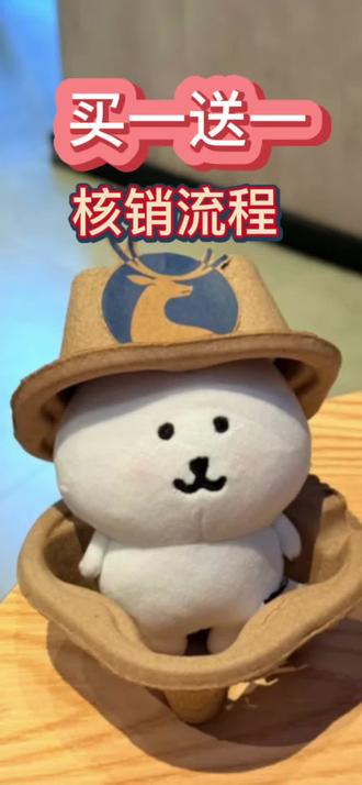 买一送一核销流程 一直升杯一直爽#瑞幸咖啡