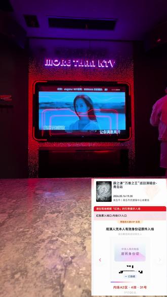 唯一一次无技术含量录视频就献给老薛吧,冲。5月16号场 #请接收薛之谦的万兽之王合唱邀请函#薛之谦万兽之王青岛站@薛之谦 @万兽之王巡回演唱会
