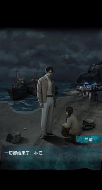 #借眼 新游戏完结撒花,第四章四章内容