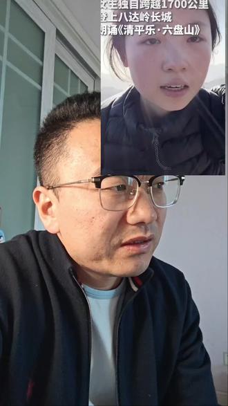 天高云淡,望断南飞雁。不到长城非好汉,屈指行程二万。湖南19岁女孩跨越1700公里登长城,热泪盈眶,青春与山河的碰撞!感动#生活感悟 #长城 #长城女孩 #八达岭 #清平乐六盘山