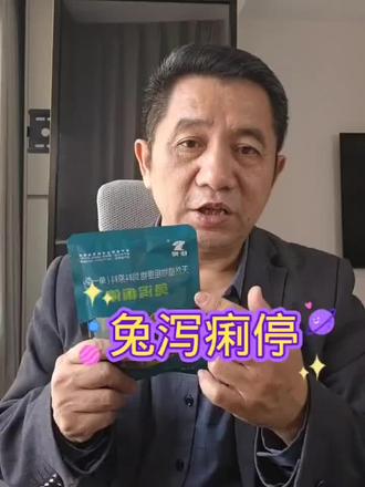 兔子拉稀下痢腹胀,这样办#养兔 #肉兔养殖 #兔子 #兔病 #科学养兔