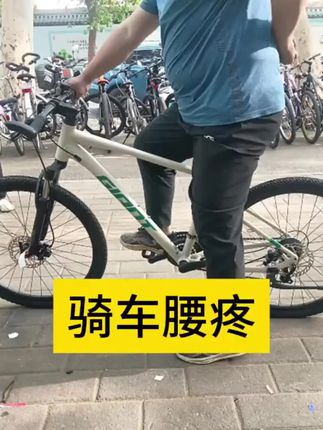 骑车觉得车把太低,胳膊疼腰疼的兄弟们,或者想坐直骑行的,可以考虑加高车把。还有就是孩子长高了,原有车子太小,暂时没打算换车也可以考虑装把立增高器。特别提醒:把立蹭高器并不适合所有人安装,只有出现上述情况才需要!#自行车 #自行车维修 #自行车保养 #山地车 #公路车