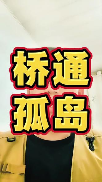 这座桥合龙的瞬间,10万百里洲人等了上千年 #本地生活 #宜昌 #热点 #枝江长江大桥 #城市发展 @抖音小助手