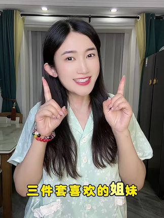 #上热门 @DOU+小助手 清新素雅家居服#家居服 #强烈推荐