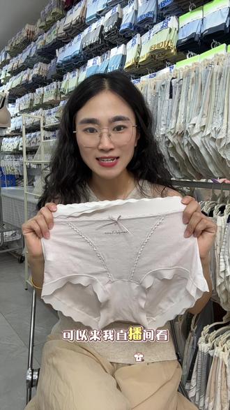 中高腰微压收腹大版女士内裤 夏天不知道穿什么内裤的姐妹可以试下这款莱赛尔内裤!天然环保、柔软亲肤、触感顺滑、自带凉感,贴身穿非常舒适,不会给肌肤带来负担哦#内裤推荐 #轻薄透气女士内裤 #透气女款内裤 #女士内裤 #内裤女款