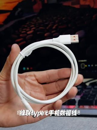 绿联typec手机数据线6A超级快充100W充电器适用华为安卓通用兼容#数码科技 #强烈推荐 #抖音推广 #上热搜