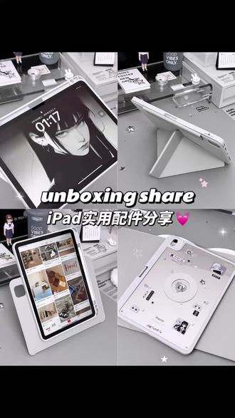 对你的ipad好点吧❗❗爱用保护壳分享#平板使用指南 #iPad保护壳 #ipad #生活品质提升