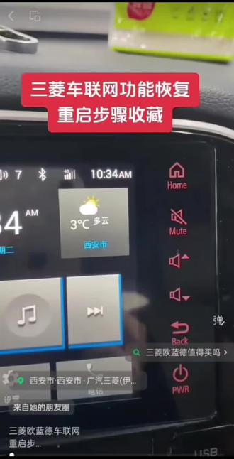 #欧蓝德车机升级 #欧蓝德车机连WIFI #欧蓝德车机流量开通