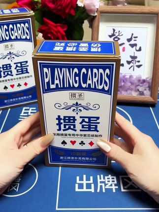 #掼蛋专用扑克牌 家中备两副 节日聚会或户外活动娱乐娱乐很方便#扑克牌 #掼蛋#源头厂家直供