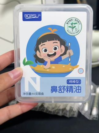 最近很多家长都被这个苍耳籽油种草了,老一辈都说很好使,尤其是换季的时候。#好物推荐🔥