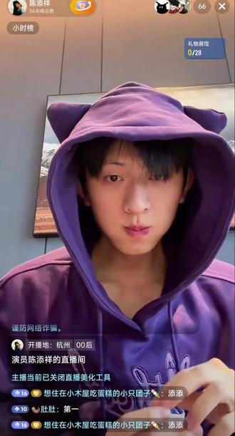 2026.1.26 中午 直播录屏
突然的直播 这就是不午睡的福利吗😚
@陈添祥 快去拍#攻略苗疆少主 第二部😏