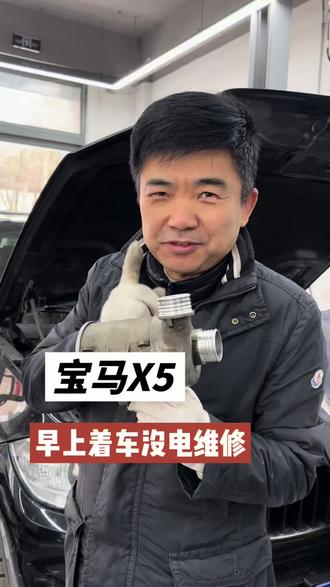 宝马X5打不着车#宝马x5 #宝马 #沈阳太平永贞