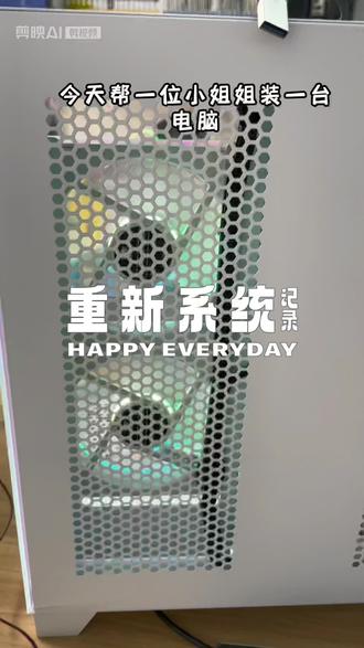 新台式电脑重装win11专业版,驱动激活后再装两个游戏软件 #极修匠#笔记本电脑 #第一视角 #电脑 #慈溪