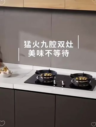 惠普好太太燃气灶家用猛火灶嵌入式灶具煤气灶天然气液化气台式炉#燃气灶 #家装精选