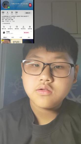 澄清!#浩博ASMR