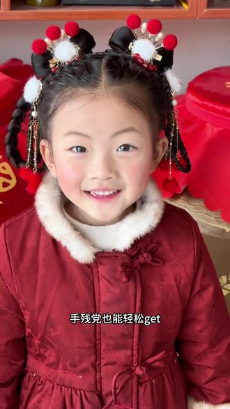有没有跟我一样的宝妈?过年想给娃穿汉服,却手残不会梳古风发型?这个假发包救大命了!直接一夹一扣就好,稳固不塌,跑跳都不会掉,新年走亲戚、拍全家福,回头率直接拉满!#汉服妆造 #拜年妆造 #汉服发髻 #假发髻