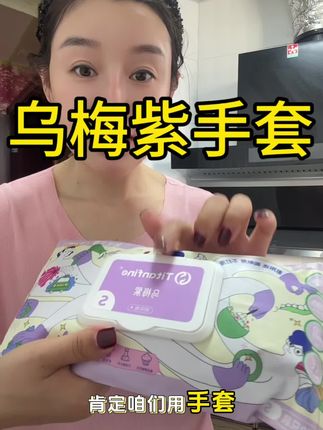 姐妹们,你们赶紧去抢这个丁腈家务手套,它真的特别好用!你看它的指尖做了防滑颗粒,刷锅洗碗不会打滑,而且还是食品级的,平时揉面拌菜、吃东西都能用。它非常轻薄,戴上手就像没戴一样,特别服帖,平时做家务带上它,再也不怕伤手了。喜欢的姐妹赶紧点击下方链接购买吧!
