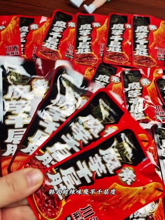 到手两种口味50包才这个价,建议赶紧囤#洽洽 #千层魔芋肚 #洽洽魔芋千层肚 #追剧小零食 #零食推荐