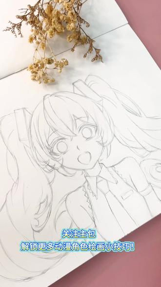 初音通透感肤色教程|三步搞定新手必学#真实生活计划分享 #手绘 #绘画教程 #肤色上色 #初音未来