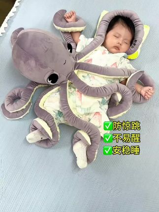 看你还怎么惊跳?#哄娃神器 #母婴好物 #章鱼抱枕 #防惊跳#玩具