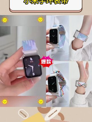 适用小米手环9pro表带吸磁扣红米5/4/8Pro腕带透气尼龙编织回环#小米手环表带 #手表表带 #表带 #腕带