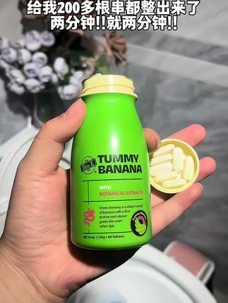 明星同款肠道救星!#澳洲Bio-E青香蕉片,清肠排浊,SCP2全球购现在买超划算!#清清片 #香蕉片#噗噗片