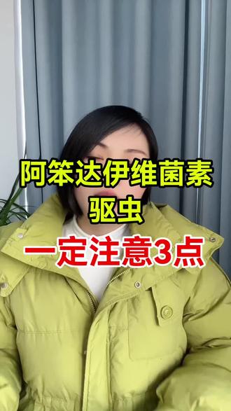 猪牛羊驱虫,注意这3点#所有养猪人#猪牛羊养殖