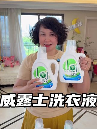 威露士洗衣液,除菌洁净,松木香型,柔顺护衣,好用又实用#威露士洗衣液 #威露士 #洗衣液