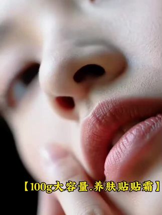 #好物推荐🔥 今天给大家推荐一款非常好用的妆前贴贴霜,它是白茶松露妆前养肤贴贴霜,它具有四合一的功效,可以帮你省去很多繁琐的步骤,而且它的质地非常轻盈,姐妹们一起来试试