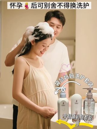爱宝宝从换袋鼠妈妈洗护开始了!普通洗护会有香精,水杨酸对宝宝不好的成分!袋鼠妈妈洗护套装我一胎二胎都在用,洗完头发和肌肤都水润润的,孕妇,家人,小孩都可以放心用,成分很安心,洗完头皮清爽,头发柔顺,三五天都不怎么出油,用一次就爱上了!#洗护好物 #控油蓬松洗发水 #孕妇洗发水推荐 #好用的洗发水推荐 #孕妇洗护用品