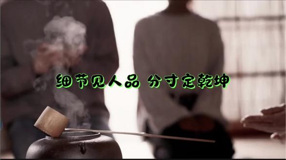 一杯茶见底 一生见格局 真正的高情商,从不是八面玲珑的逢迎,而是藏在一杯茶、一个关门、一句道谢里的分寸与体面。成年人的顶级社交,全在细节里。#意识觉醒