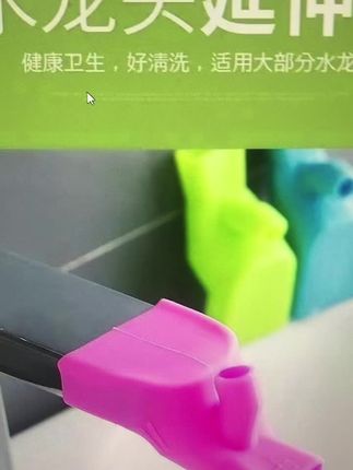 水龙头延伸器,延长水流,减缓水速,防溅水神器,家家必备!