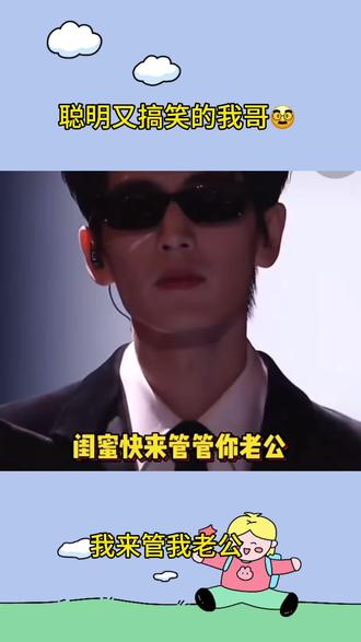 哈哈哈怎么能有人聪明搞笑还是个大帅哥#张凌赫 #哈哈哈哈哈哈我要笑死了 #帅哥 #搞笑 #创作者扶持计划 @抖音小助手