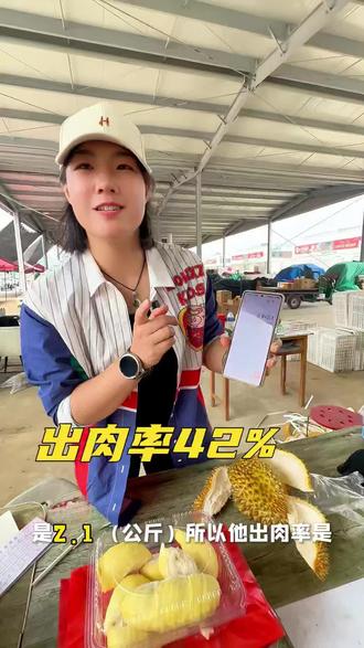 果形好看的榴莲出肉率高吗?#榴莲出肉率 #榴莲