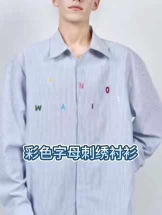 彩色字母刺绣条纹长袖衬衫秋柔软亲肤#外套分享 #条纹衬衫 #柔软亲肤 #显瘦 #休闲百搭