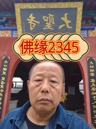 大圣寺位于河南省商丘市虞城县城郊乡大郭楼村。
大圣寺内供奉着弥勒佛和孙悟空的塑像。
弥勒佛的塑像展现了典型的大肚能容、笑口常开的形象。
孙悟空的塑像则体现了齐天大圣的威严和力量。
大圣寺是当地重要的宗教场所,
它在当地民众的宗教信仰和文化生活中扮演着重要角色。
寺庙会举办一些宗教活动和文化活动,吸引信众和游客。