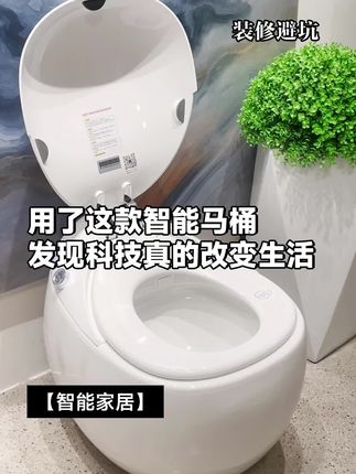 科技改变生活,创新引领未来!个性设计家用智能马桶全自动清洗#智能马桶 #马桶怎么选 #主卧里有卫生间怎么装修 #卫生间好物 #卫浴装修