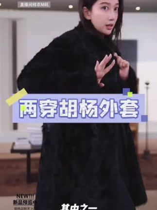 ✨ 【顶级皮草,柔若无物】 ✅ 天然湖羊皮毛一体:精选幼羔皮毛,触感如云朵般蓬松柔软,轻盈保暖不厚重。   ✅ 自然光泽感:毛峰细腻丰盈,阳光下泛着低调奢华的光泽,高级感不言而喻。   ✅ 透气恒温:绒毛密实锁温,寒冬抗风不臃肿,体感舒适不闷汗。   #皮草搭配 #外套穿搭 #皮草穿搭 #强烈推荐 #女神穿搭