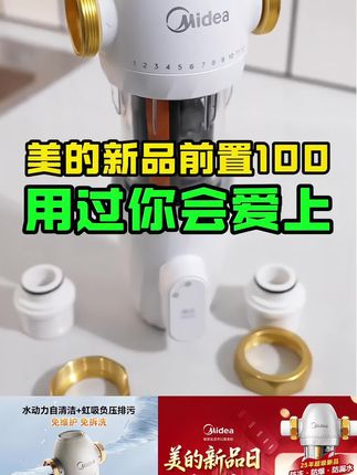 #前置过滤器 #前置过滤器推荐 #前置过滤器净水器