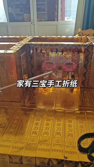 精装二层别墅水电安装齐全制作完成,有需要的提前预订。也可以按想法定制#手工 #祭祀 #手工制作