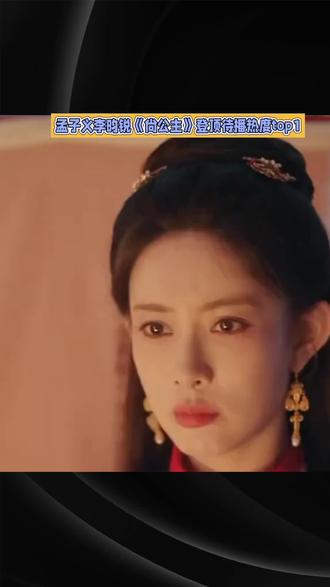 孟子义李昀锐三搭新剧到底有多让人期待?