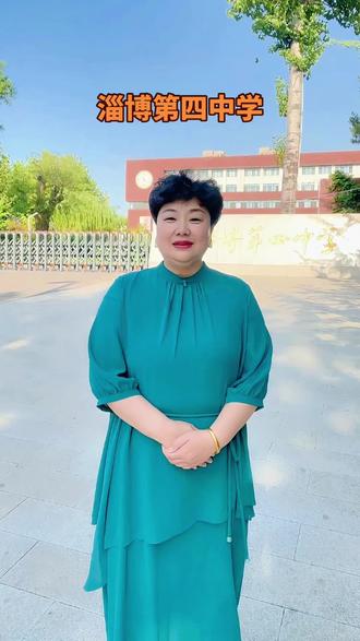 淄博排名第二,淄川排名第一的高中、淄川家长都向往的学校#高中 #重点高中 #淄博四中 #淄博实验中学 #桓台一中 @山东鼎一教育张老师